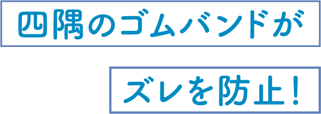 �l���̃S���o���h���Y����h�~�I