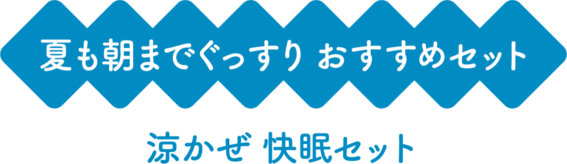 �Ă����܂ł������� �������߃Z�b�g �Ă��� �����Z�b�g