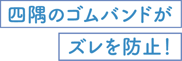 �l���̃S���o���h���Y����h�~�I