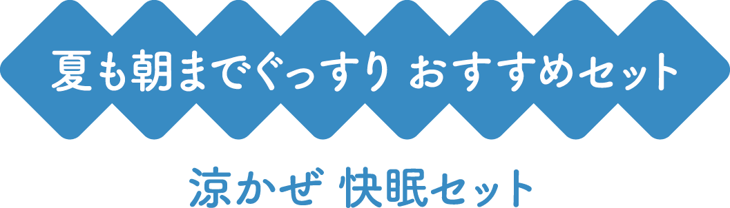 �Ă����܂ł������� �������߃Z�b�g �Ă��� �����Z�b�g