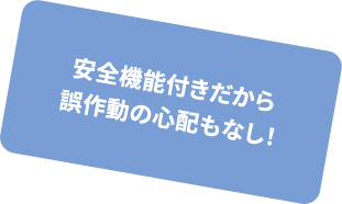 ���S�@�\�t���������쓮�̐S�z���Ȃ��I