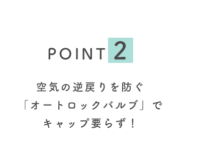 point02 C̋t߂huI[gbNouvŃLbvv炸I
