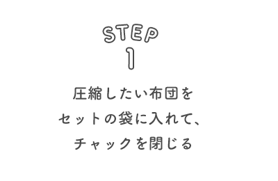 step01 kzcZbg̑܂ɓāA`bN
