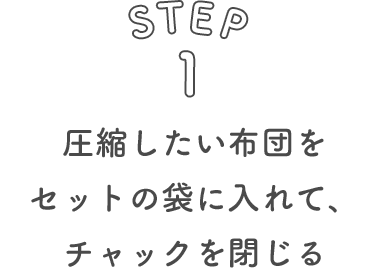 step01 kzcZbg̑܂ɓāA`bN