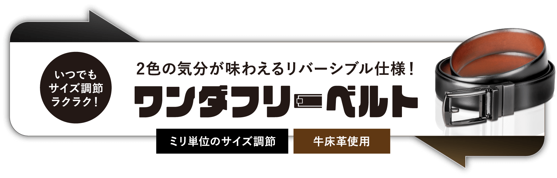 2�F�̋C�������킦�郊�o�[�V�u���d�l! �����_�t���[�x���g �~���P�ʂ̃T�C�Y���� �����v�g�p ���ł��T�C�Y���߃��N���N�I