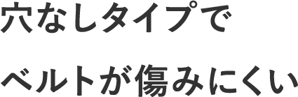 ���Ȃ��^�C�v�Ńx���g�����݂ɂ���