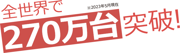 �S���E��270����˔j!��2023�N5������