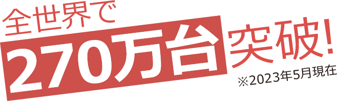 �S���E��270����˔j!��2023�N5������