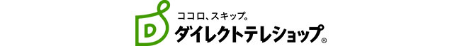 ダイレクトテレショップ