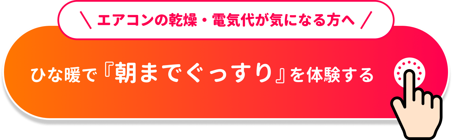 �_�G�A�R���̊����E�d�C�オ�C�ɂȂ���ց^ �ЂȒg�Łw���܂ł�������x��̌�����