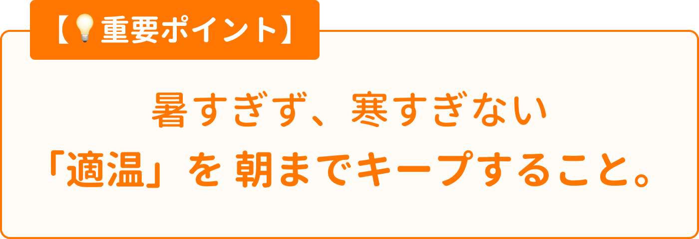 �d�v�|�C���g ���������A�������Ȃ��u�K���v�𒩂܂ŃL�[�v���邱�ƁB