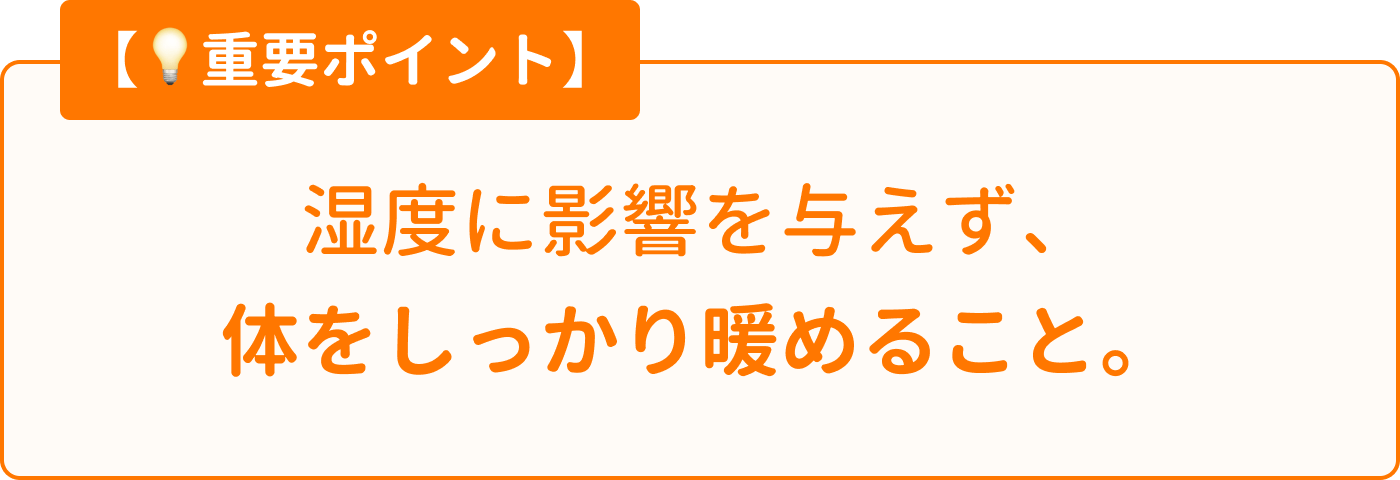 �d�v�|�C���g ���x�ɉe����^�����A�̂���������g�߂邱�ƁB