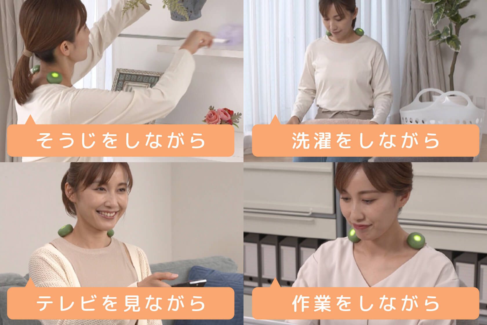 そうじをしながら 洗濯をしながら テレビを見ながら 作業をしながら