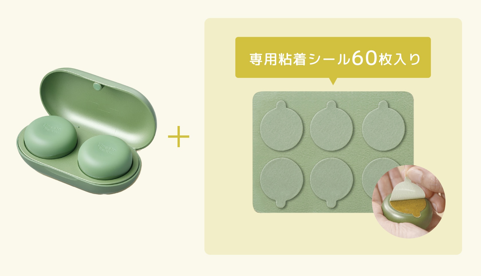 専用粘着シール60枚入り